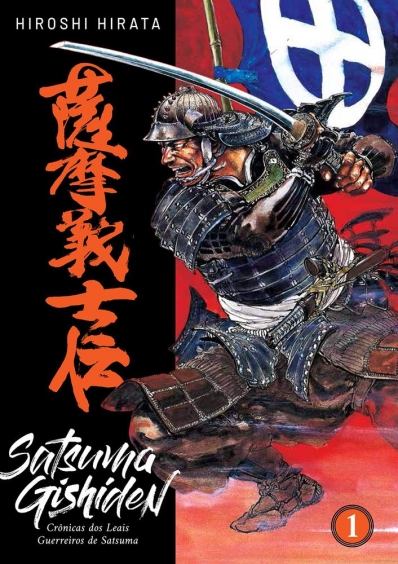 Satsuma Gishiden: Crônicas dos Leais Guerreiros de Satsuma - Vol. 1 de 3